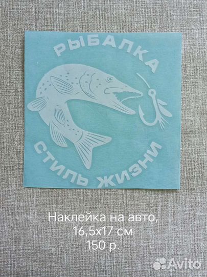 Наклейки для автомобили