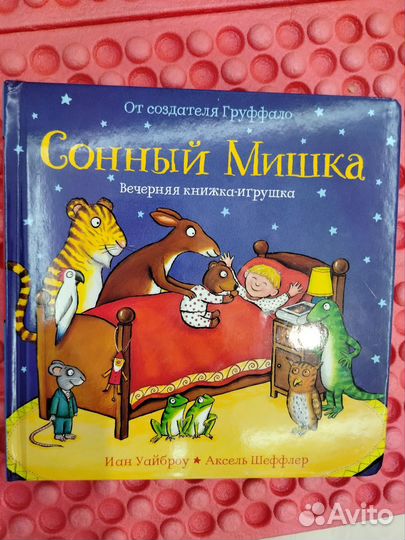 Чик и брики книги