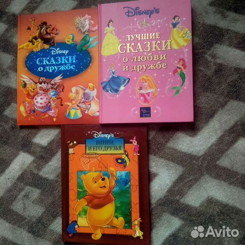 Книги Дисней Эгмонт