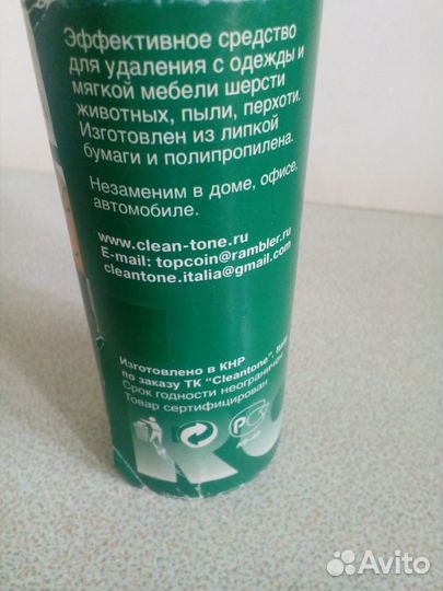 Липкая чистящая лента на ролике