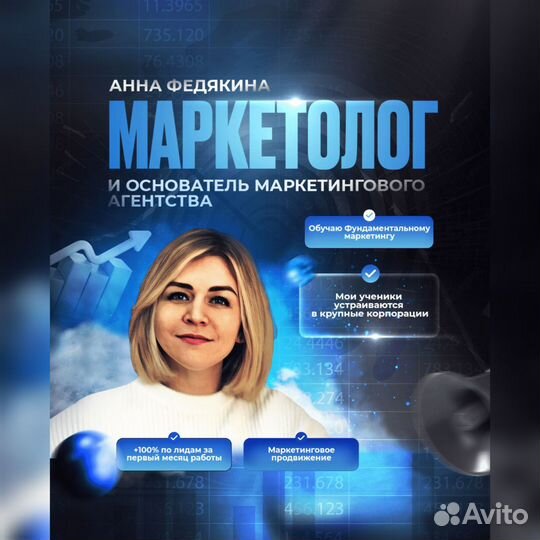Маркетолог. Таргетолог. Ведение, продвижение. вк