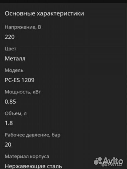 Кофемашина новая