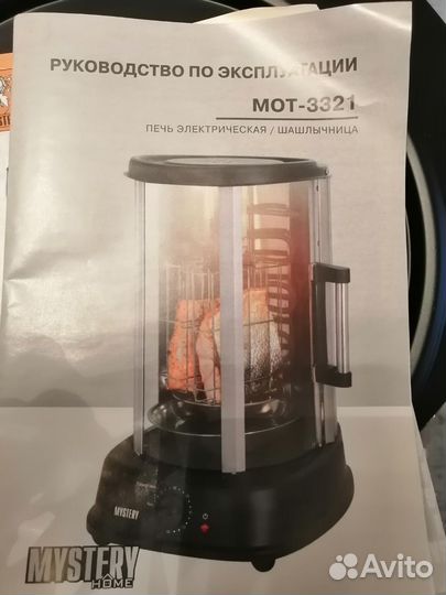 Электрическая шашлычница