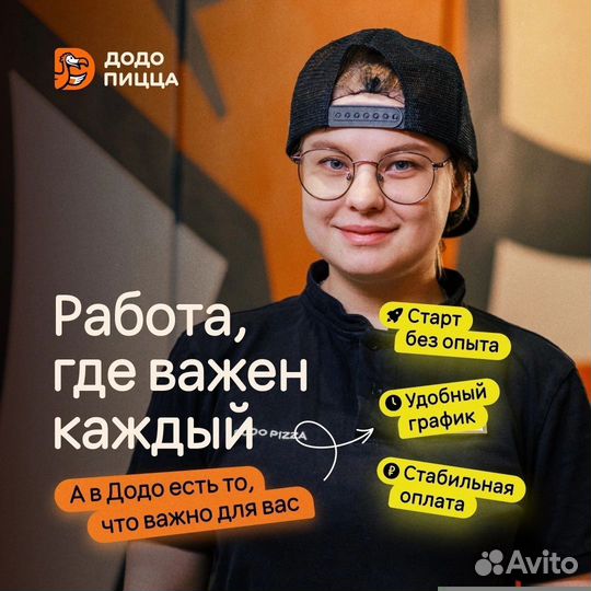 Повар пиццамейкер