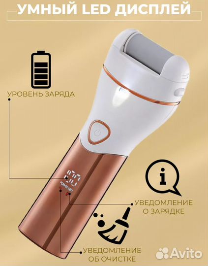 Электрическая пилка для ног