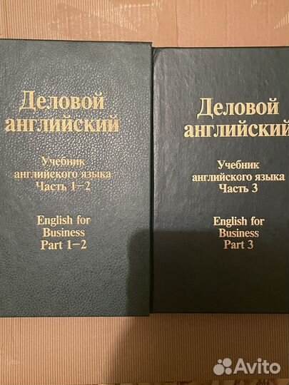 Учебник английского языка 3 части