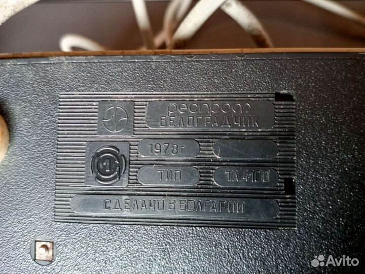 Телефон 1978 г. производство Болгария