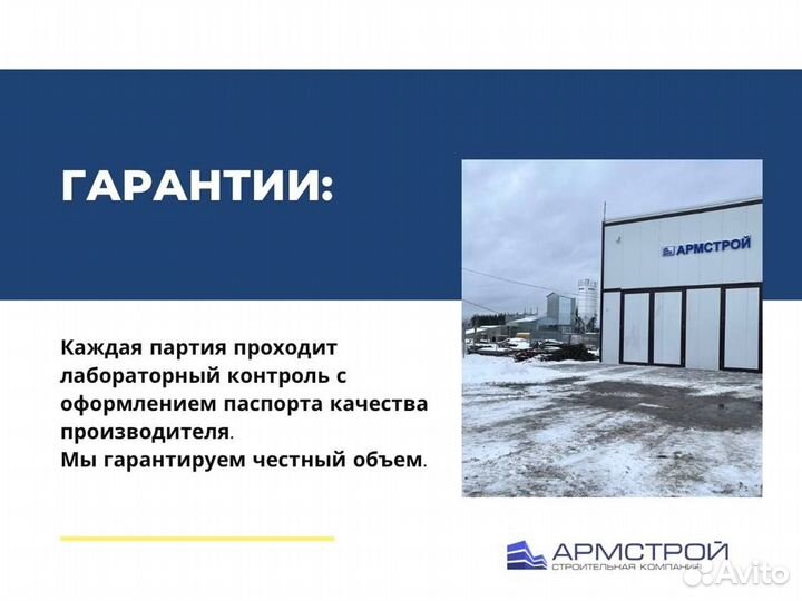 Доставка пескобетона