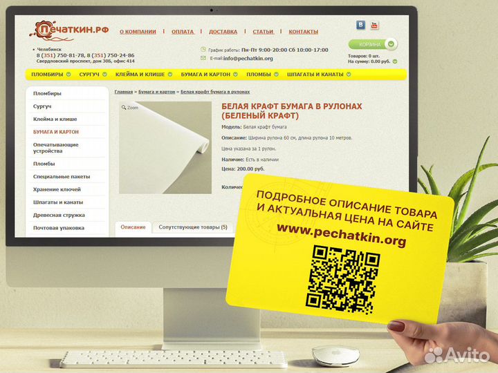 Белая крафт бумага