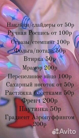 Мастер маникюра на дому