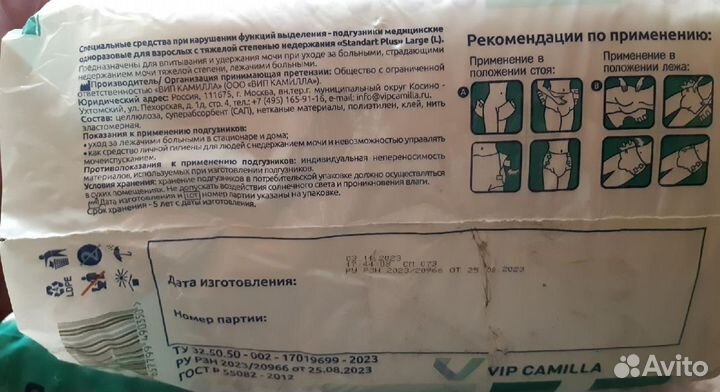 Памперсы для взрослых l 30 шт