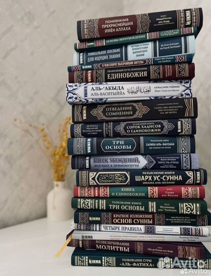 Разные исламские книги