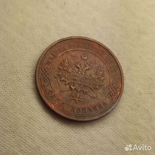 1 копейка 1914 г. Медь. Спб. Николай 2