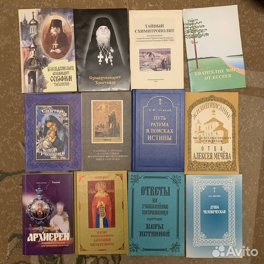 Книги Литература Православные книги церковные