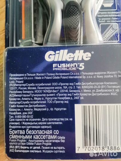 Gillette Fusion5 ProGlide Мужская Бритва