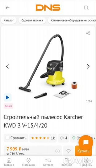 Пылесос karcher