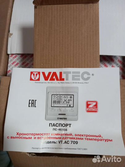 Оборудование для теплого пола