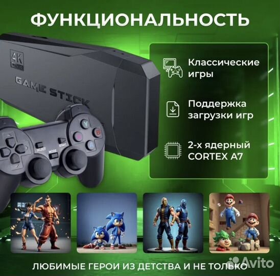 Игровая приставка ретро консоль Game Stick