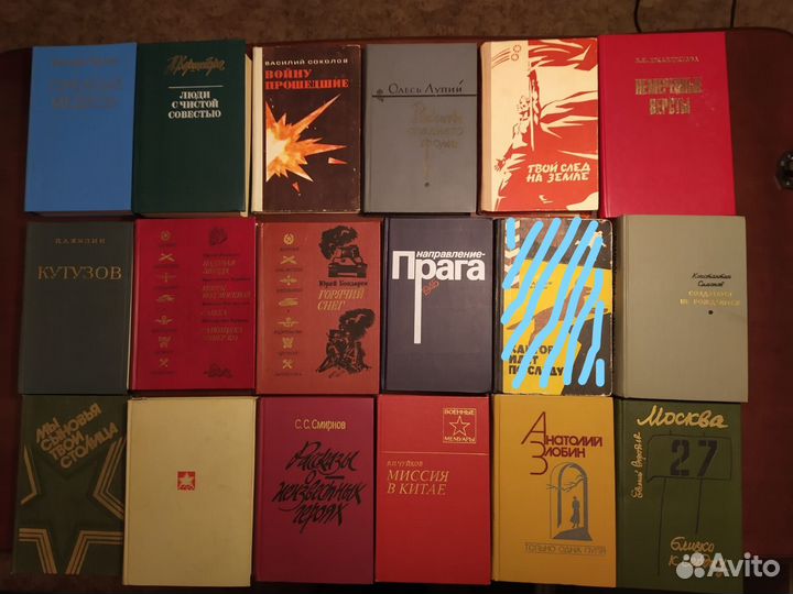 Книги. Война. Революция. Милиция. Разведчики 1