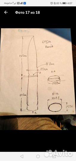 Нож из быстрореза