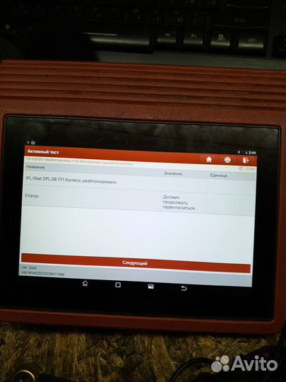 Выездная диагностика автомобили