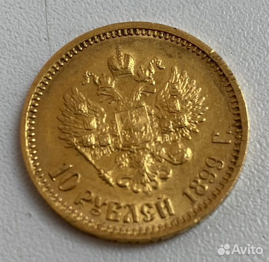 Золотые монеты Николая 2