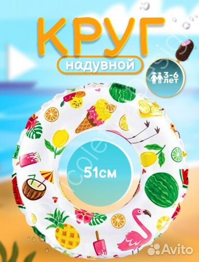 Надувной круг детский