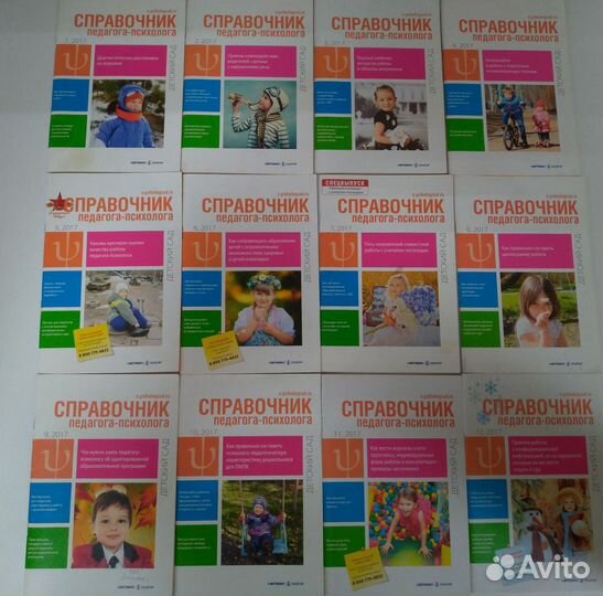 Книги, журналы для психологов детского сада