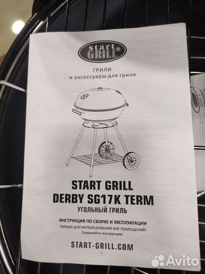 Гриль угольный новый, 43,5 см