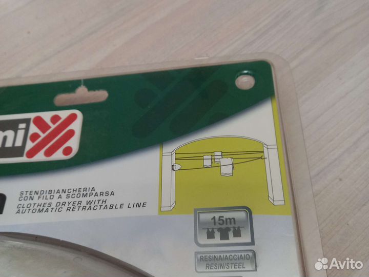 Сушилка для белья