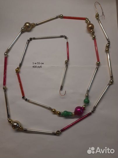 Бусы на елку СССР. Игрушки. Стеклярус