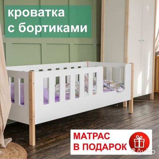 Детская кровать - матрас бесплатно