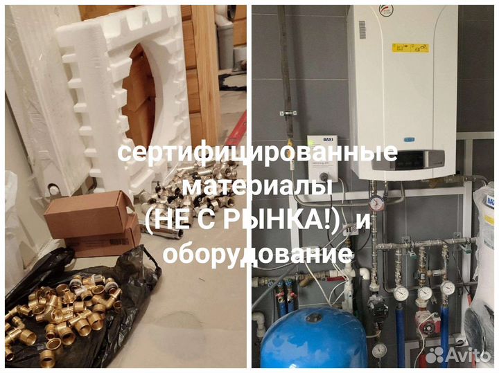 Сантехник по отоплению в Серпухове