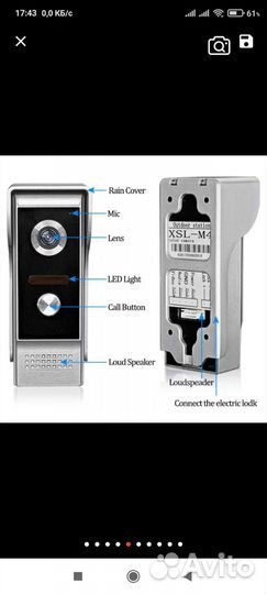 Видеодомофон с сенсорными кнопками(комплект новый)