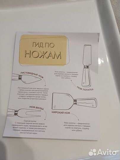 Набор для подачи сыра подарочный