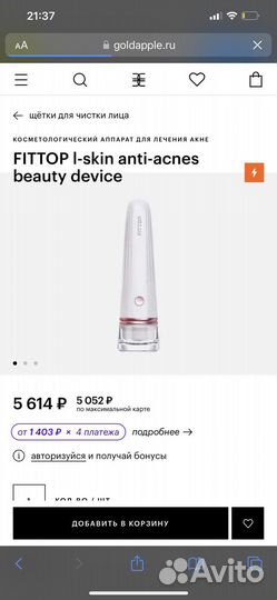 Для лечение акне