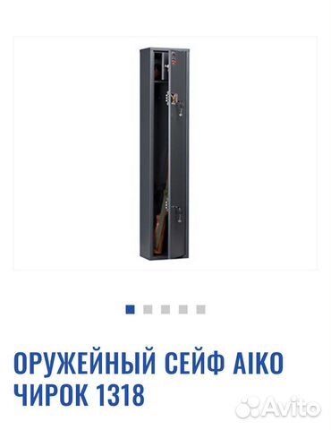 Оружейный сейф Чирок 1318, новый в упаковке