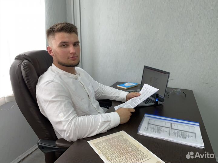 Юридические услуги, Юрист г. Ярославль