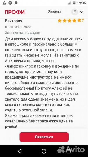 Автоинструктор. Инструктор по вождению МКПП