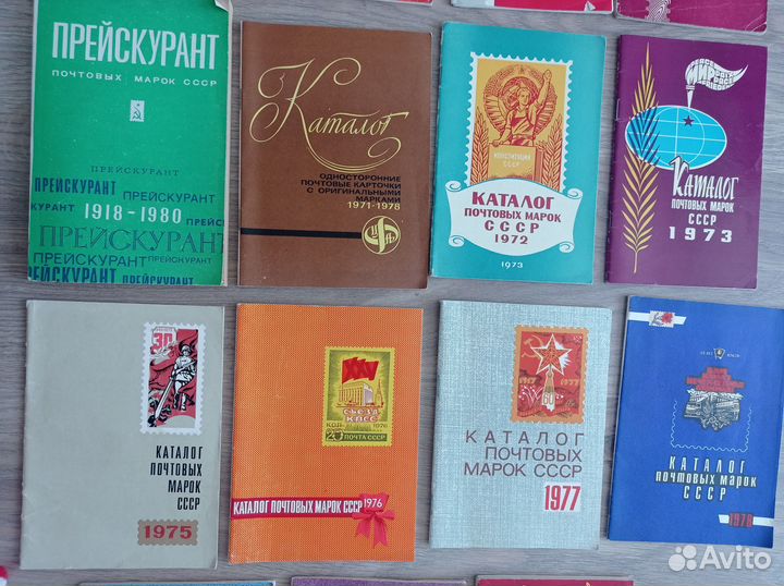 Каталоги почтовых марок СССР