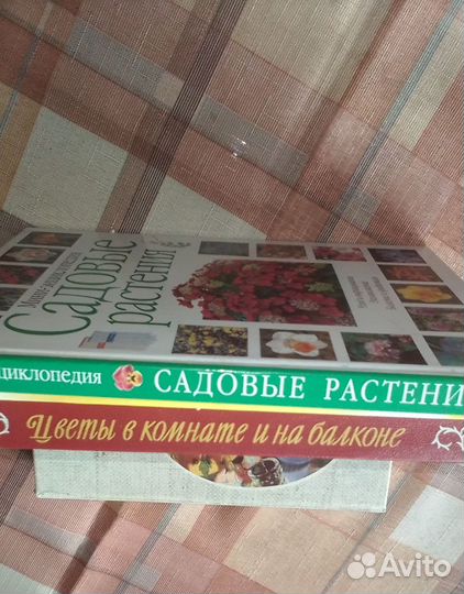 Книги по цветоводству