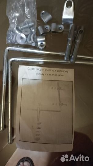 Крепёж к лобовому стеклу