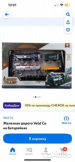 Новая детская железная дорога