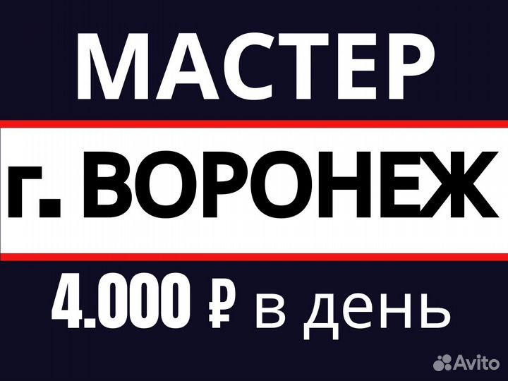 Отделочник. Мастер универсал. Плиточник