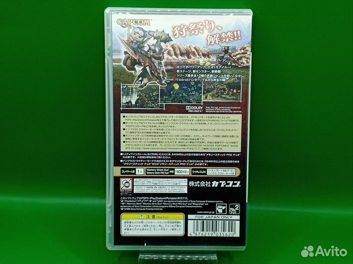 Monster Hunter Portable 3rd PSP ntsc-j