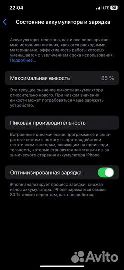 iPhone 12, 128 ГБ