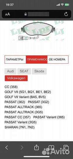 Тормозные колодки передние