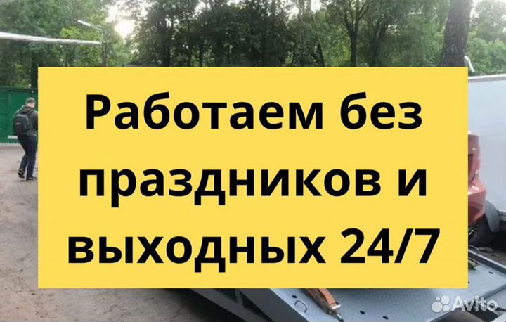 Эвакуатор Аксай