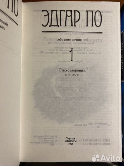 Эдгар По. Собрание сочинений. В 4-х томах