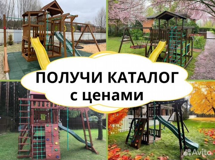 Детский комплекс, детская игровая площадка